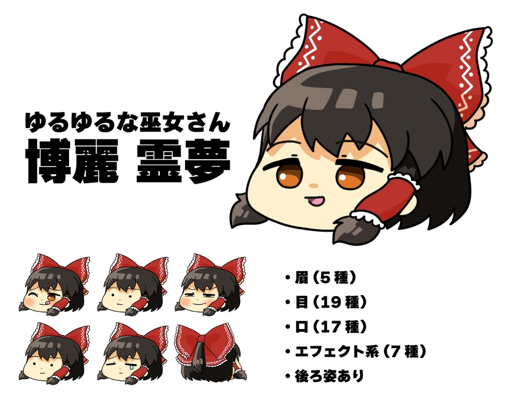 センリ式ゆっくり霊夢