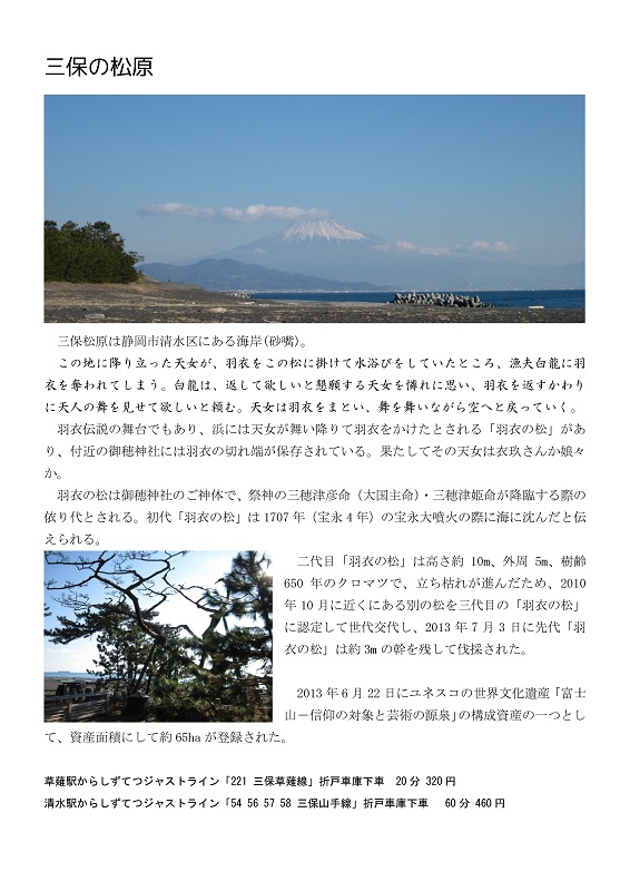◎ 不二国草紙