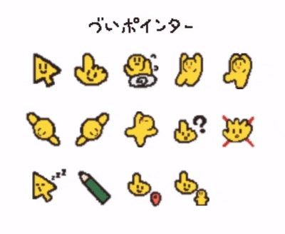 づいポインター