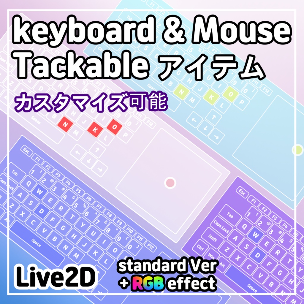 【Live2D】 Keyboard & Mouse (VTS対応) Standard Ver