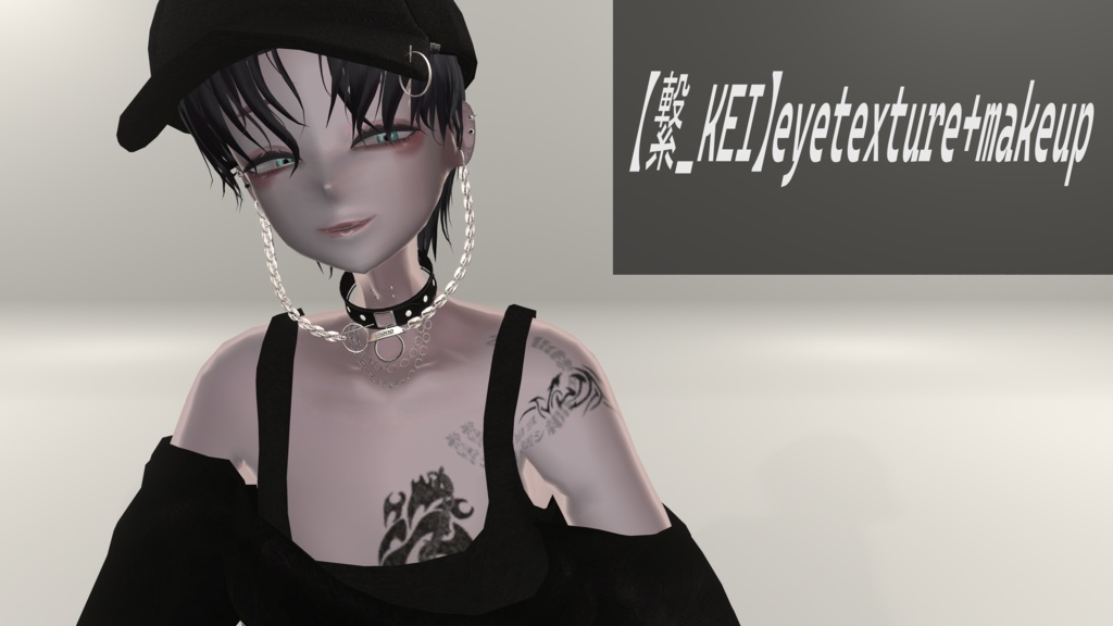 【繋_KEI】eyetexture+makeup