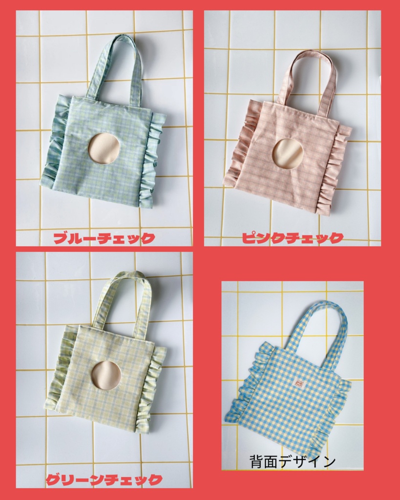 ぬいトート(1人用)
