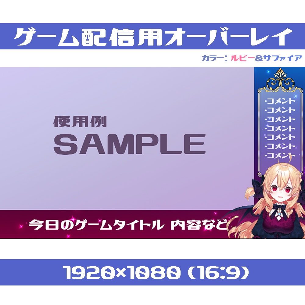 【ゲーム配信用】星空ミラーマジック【Vtuber/配信者向け】