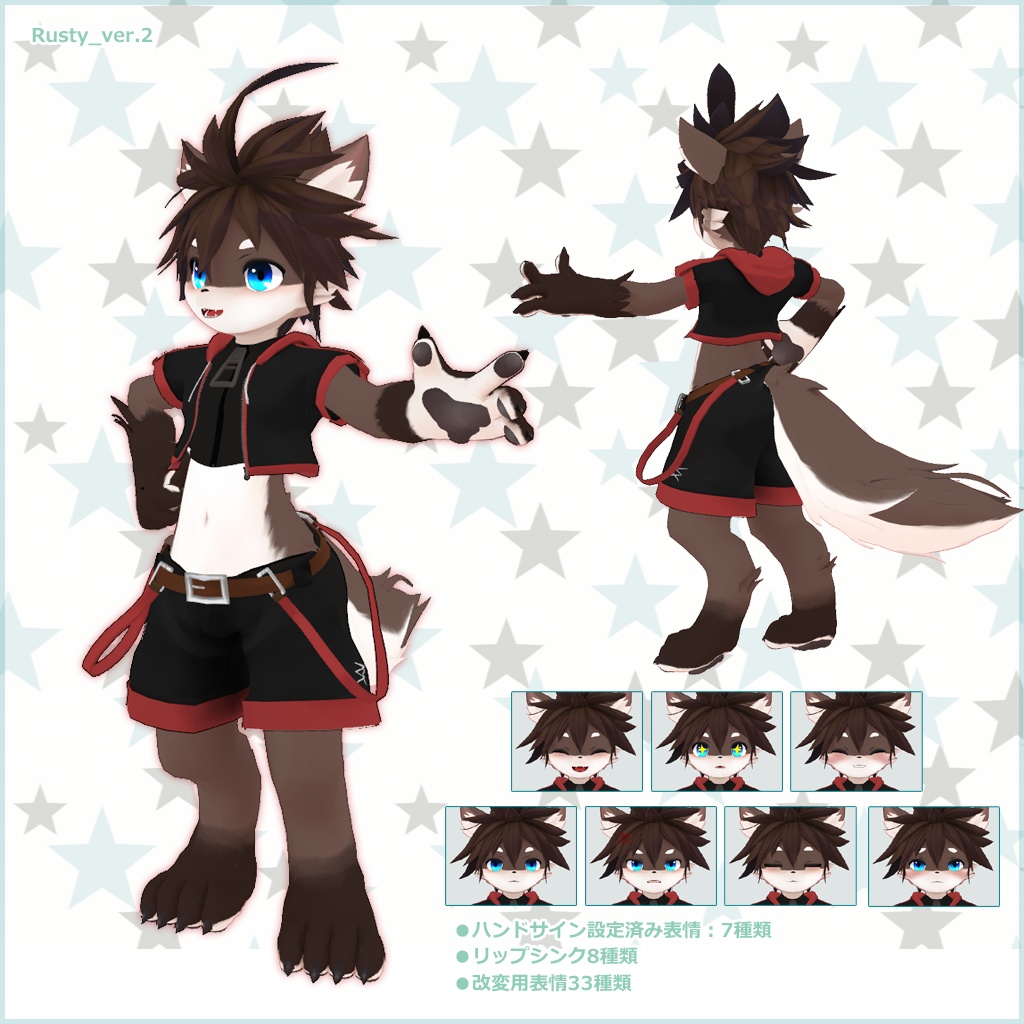 「ラスティ」VRChat用 オリジナル 3Dアバター