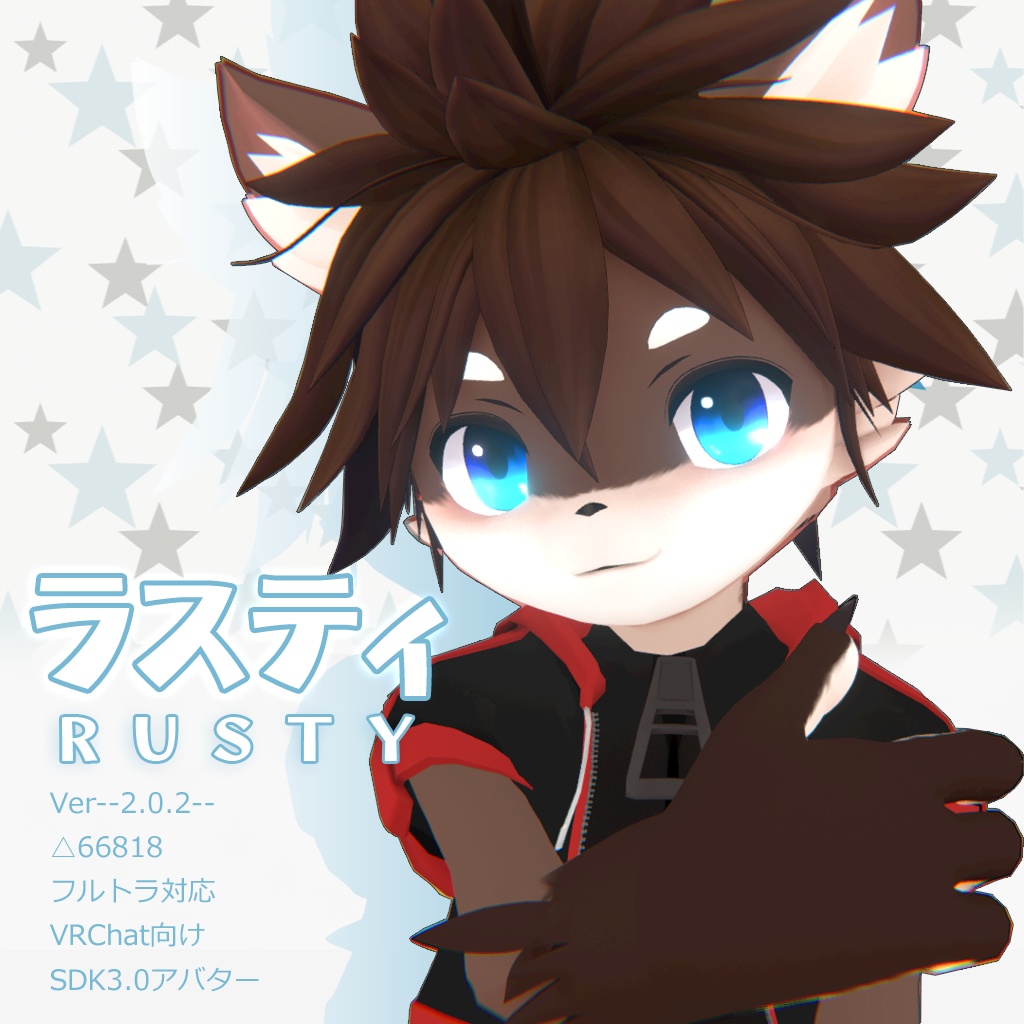 「ラスティ」VRChat用 オリジナル 3Dアバター