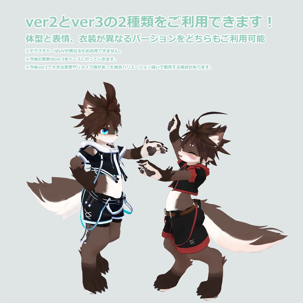 「ラスティ」VRChat用 オリジナル 3Dアバター