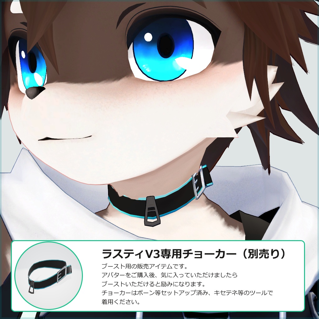 「ラスティ」VRChat用 オリジナル 3Dアバター