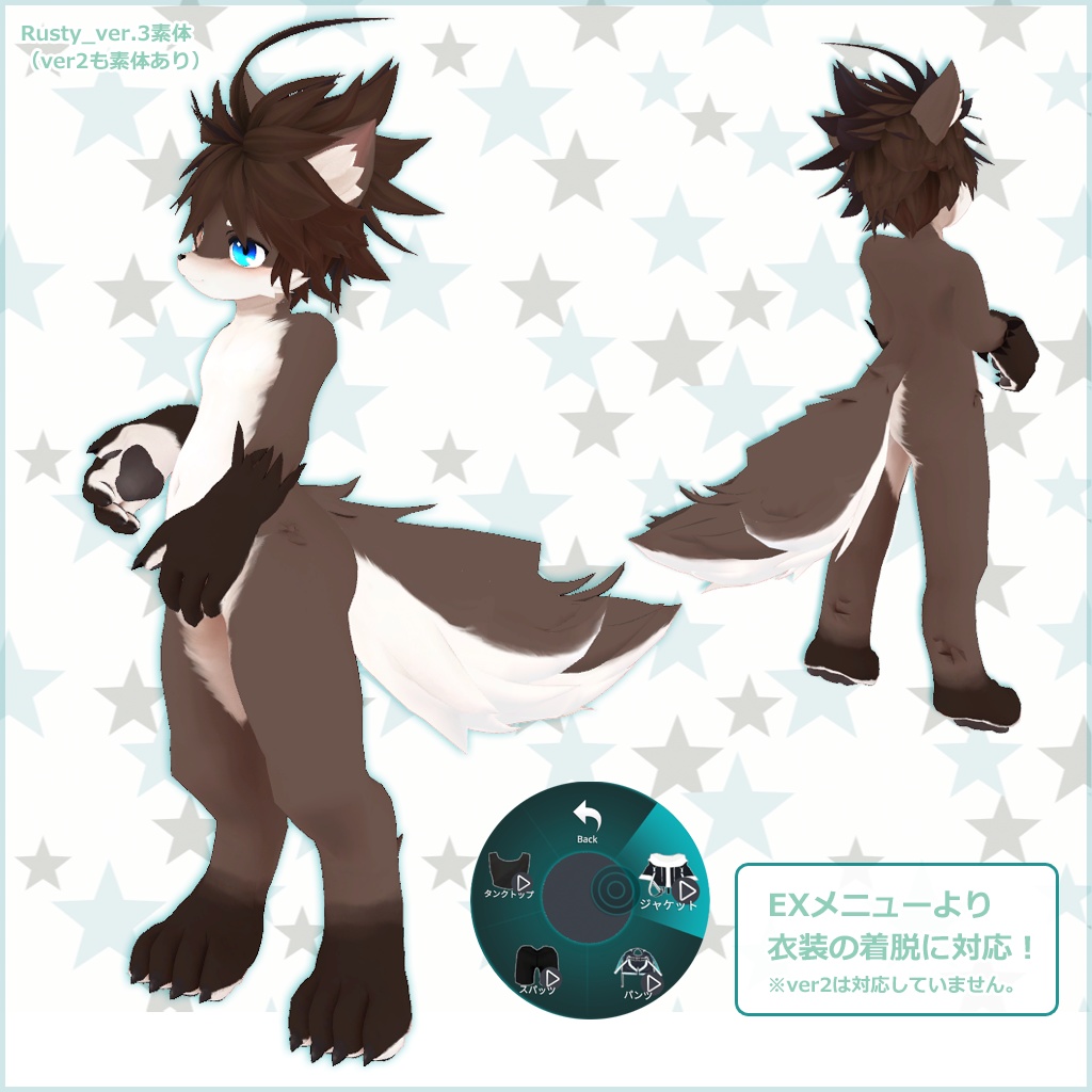 「ラスティ」VRChat用 オリジナル 3Dアバター