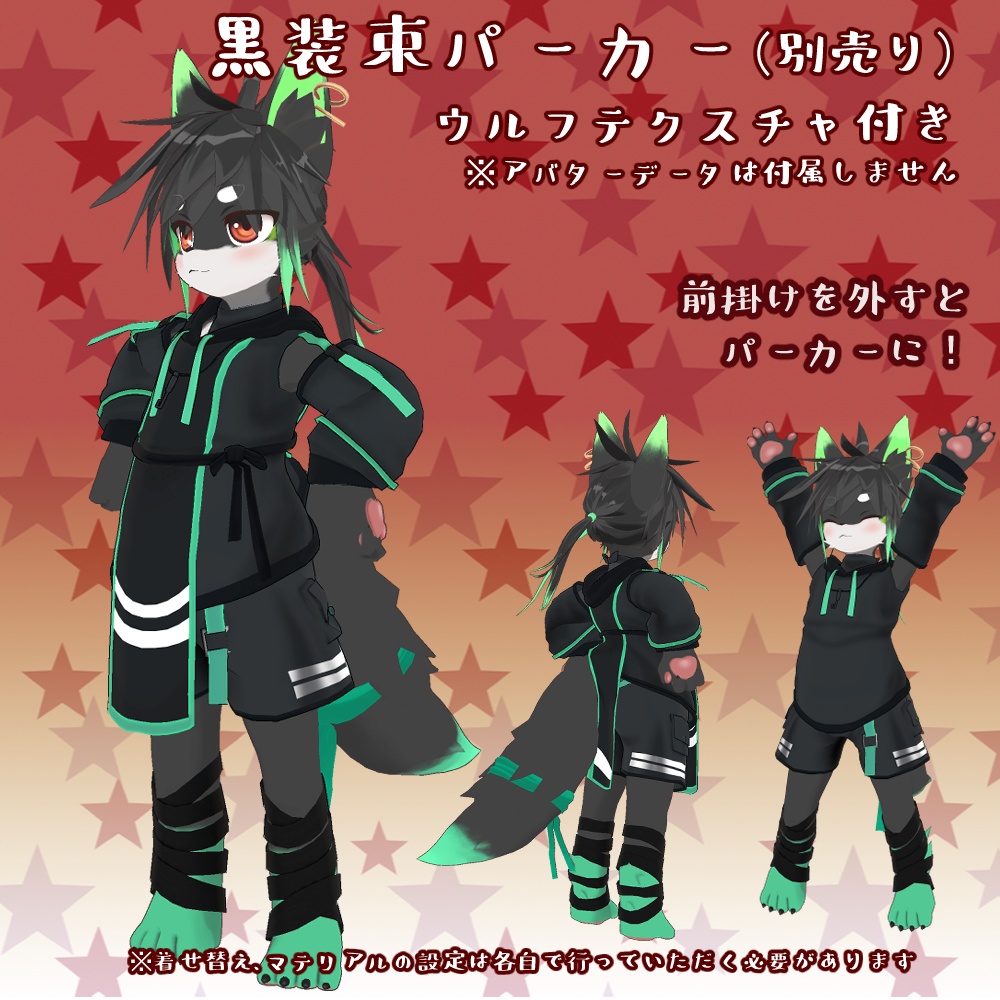 「シャガ」VRChat用 オリジナル 3Dアバター