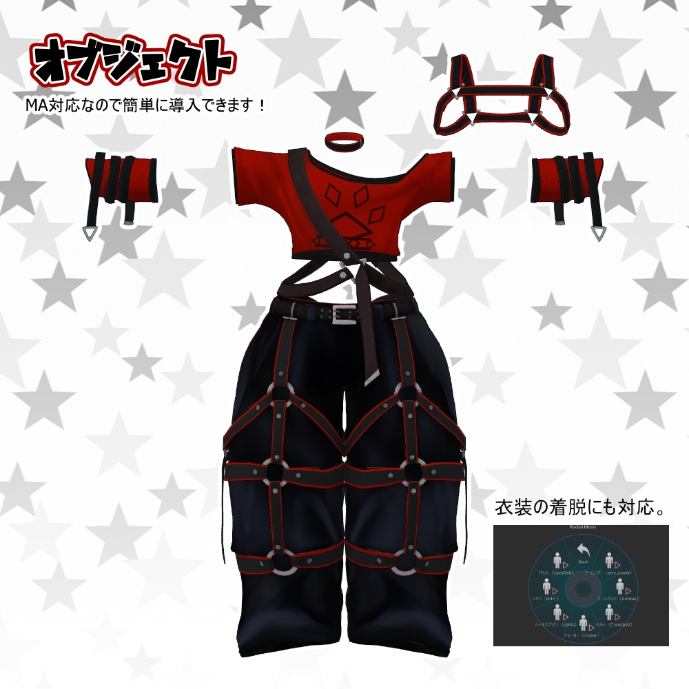 Varg&Aluvas ハーネスコスチュームセット Modular Avatart対応 VRChats想定