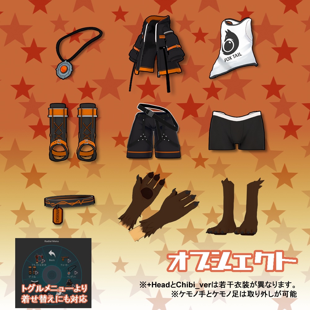 「Enshika-エンシカ-」 VRChat オリジナル 3Dアバター