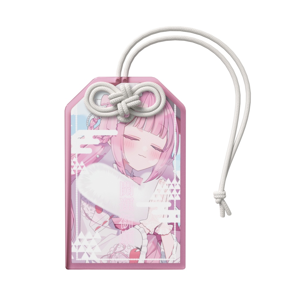 アクリル御守りB