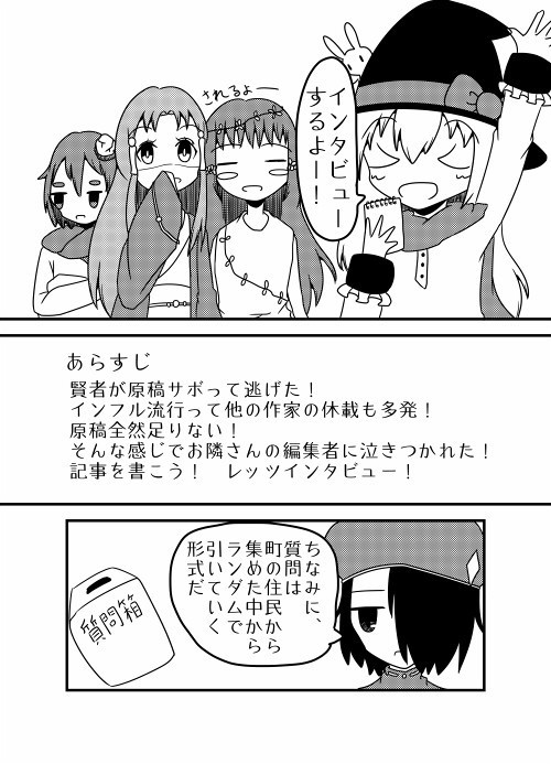 魔法使いと僧侶!その4.5!