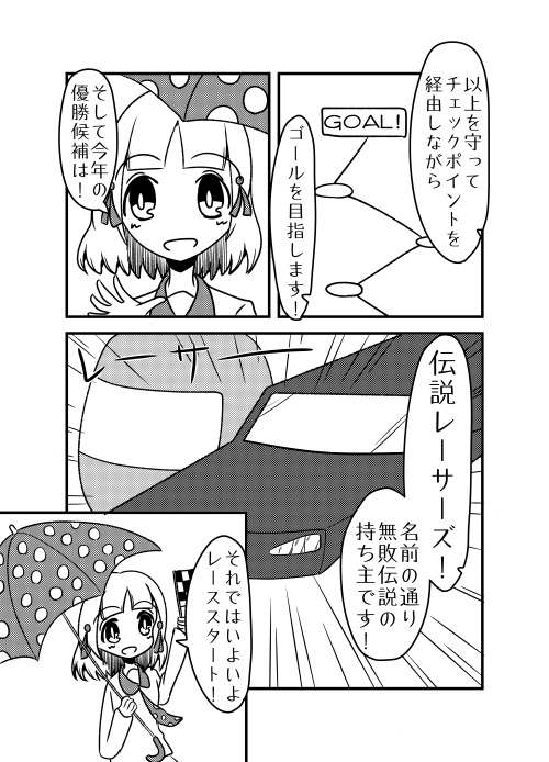 魔法使いと僧侶!その5!