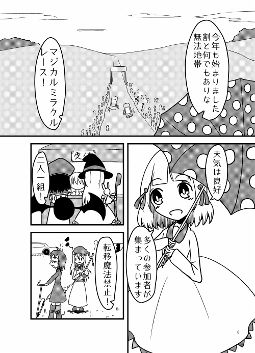 魔法使いと僧侶!その5!