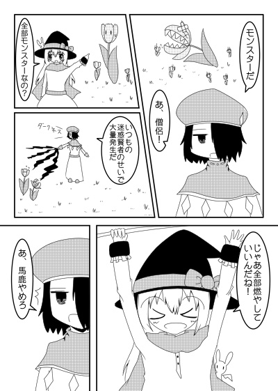 魔法使いと僧侶!その2!(ダウンロード版)