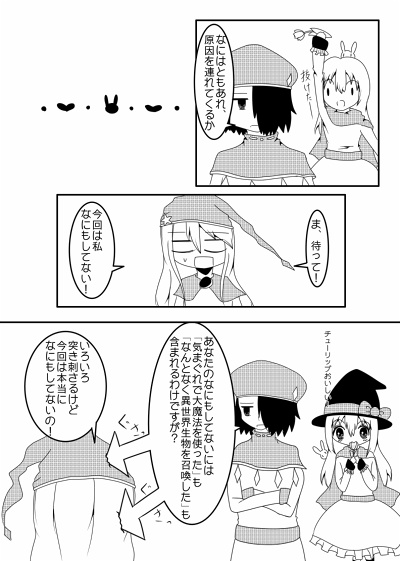 魔法使いと僧侶!その2!(ダウンロード版)