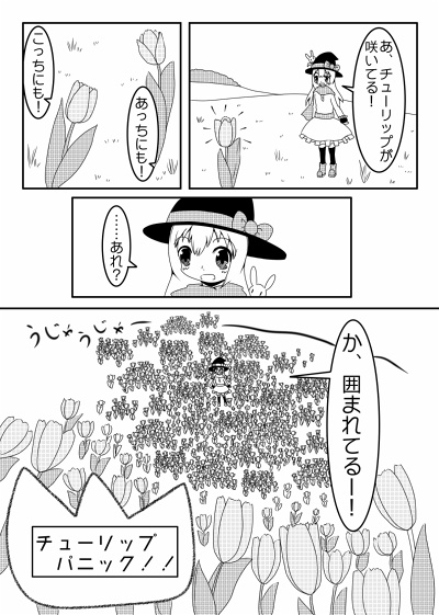 魔法使いと僧侶!その2!(ダウンロード版)