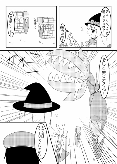 魔法使いと僧侶!その2!(ダウンロード版)