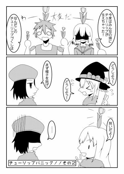 魔法使いと僧侶!その2!(ダウンロード版)