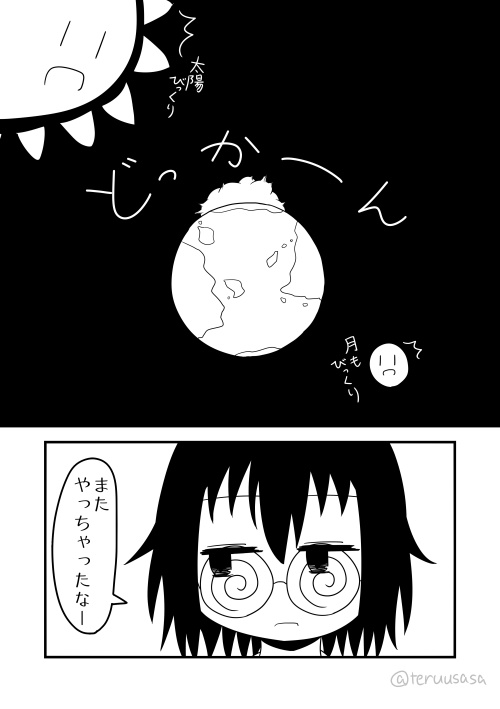 そして彼女はまた滅ぼした(ダウンロード版)