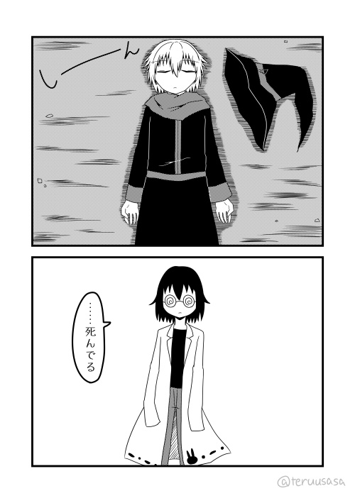 そして彼女はまた滅ぼした(ダウンロード版)