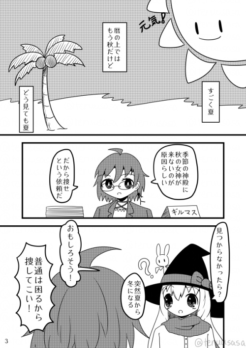 魔法使いと僧侶!その8!