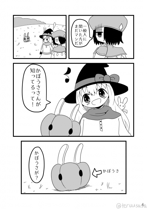 魔法使いと僧侶!その8!