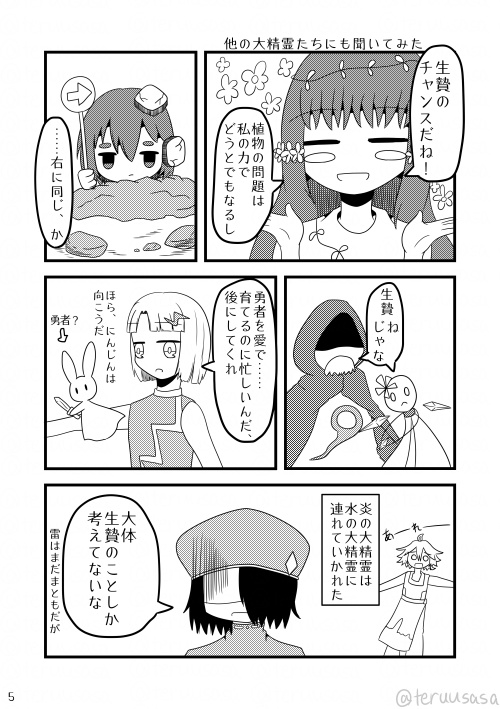 魔法使いと僧侶!その8!