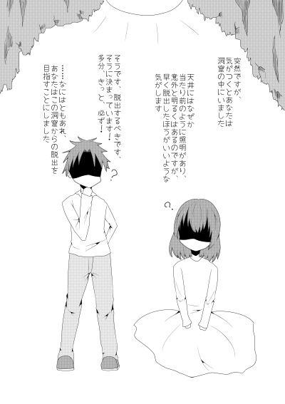 魔法使いと僧侶と謎の洞窟