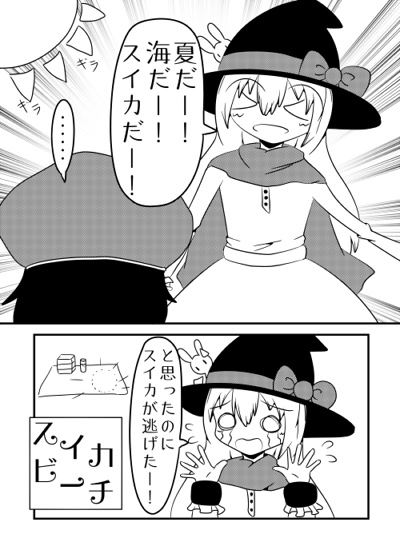 魔法使いと僧侶!その3!