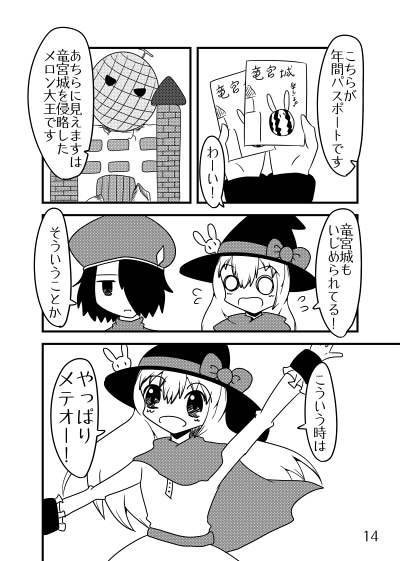 魔法使いと僧侶!その3!