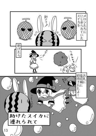 魔法使いと僧侶!その3!