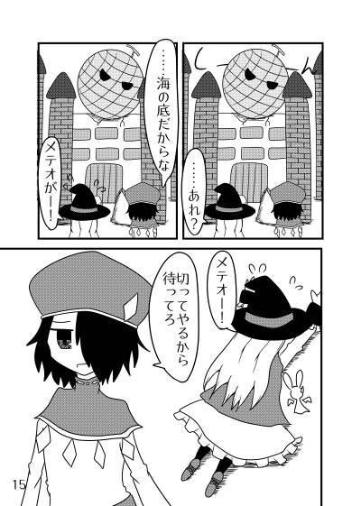 魔法使いと僧侶!その3!