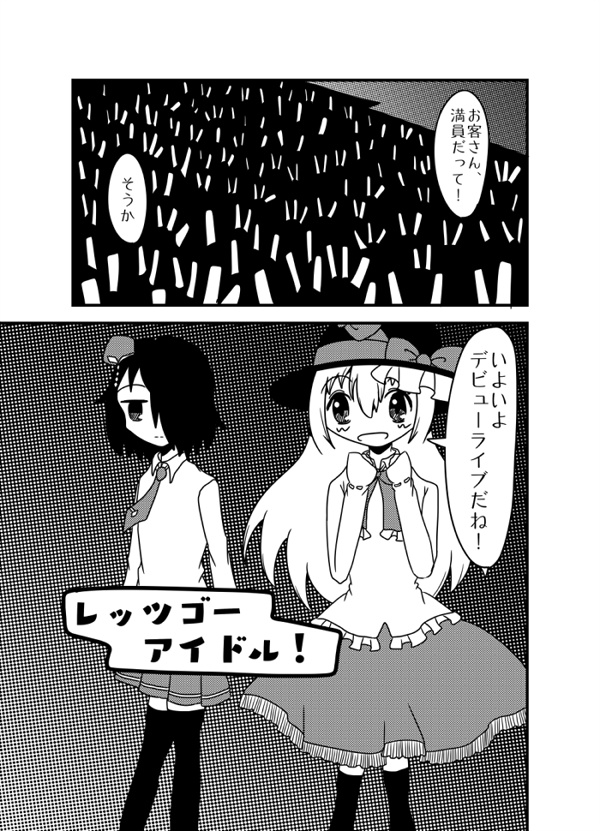 魔法使いと僧侶!その4!