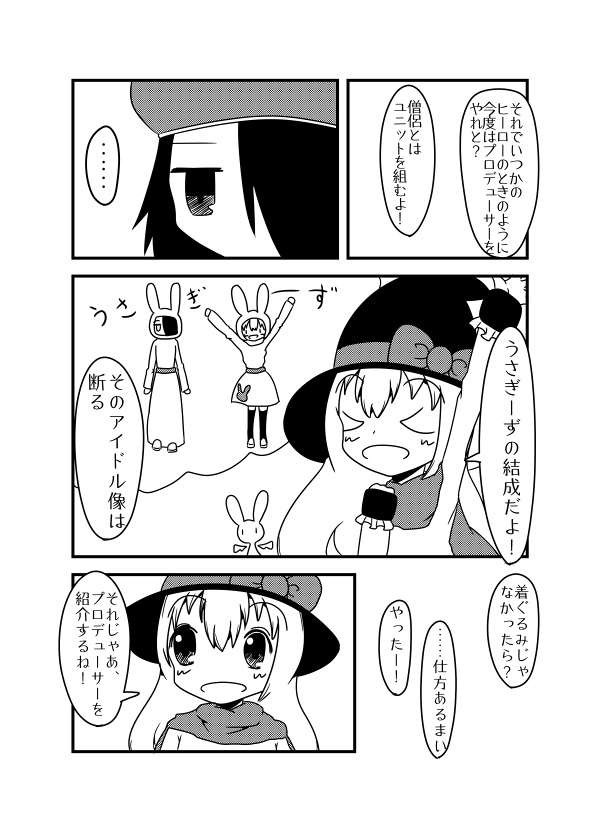 魔法使いと僧侶!その4!