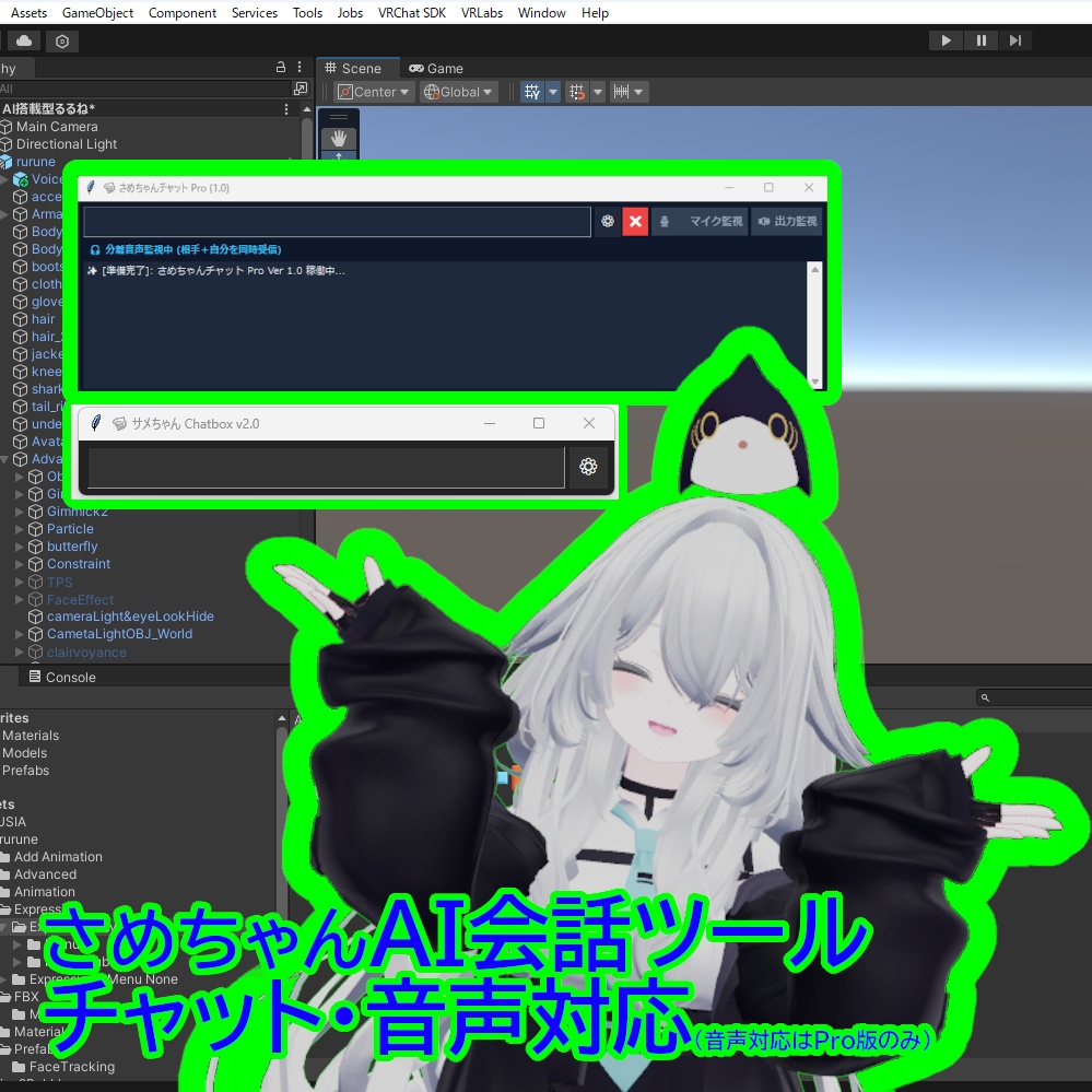 【るるね専用】さめちゃんチャット（Samechan Chatbox） - Google Gemini AI 連動ペット対話ギミック