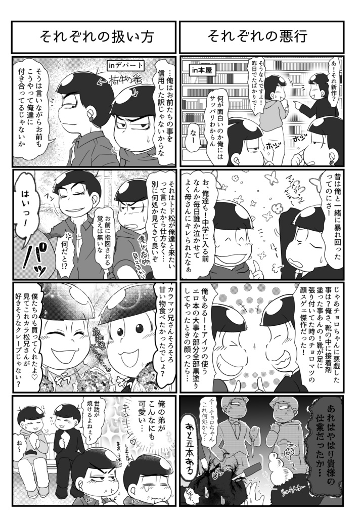 まだマフィア達は何も言っていない