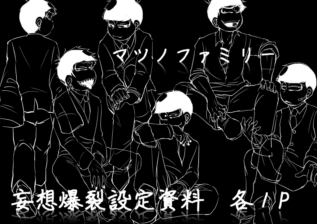 まだマフィア達は何も言っていない