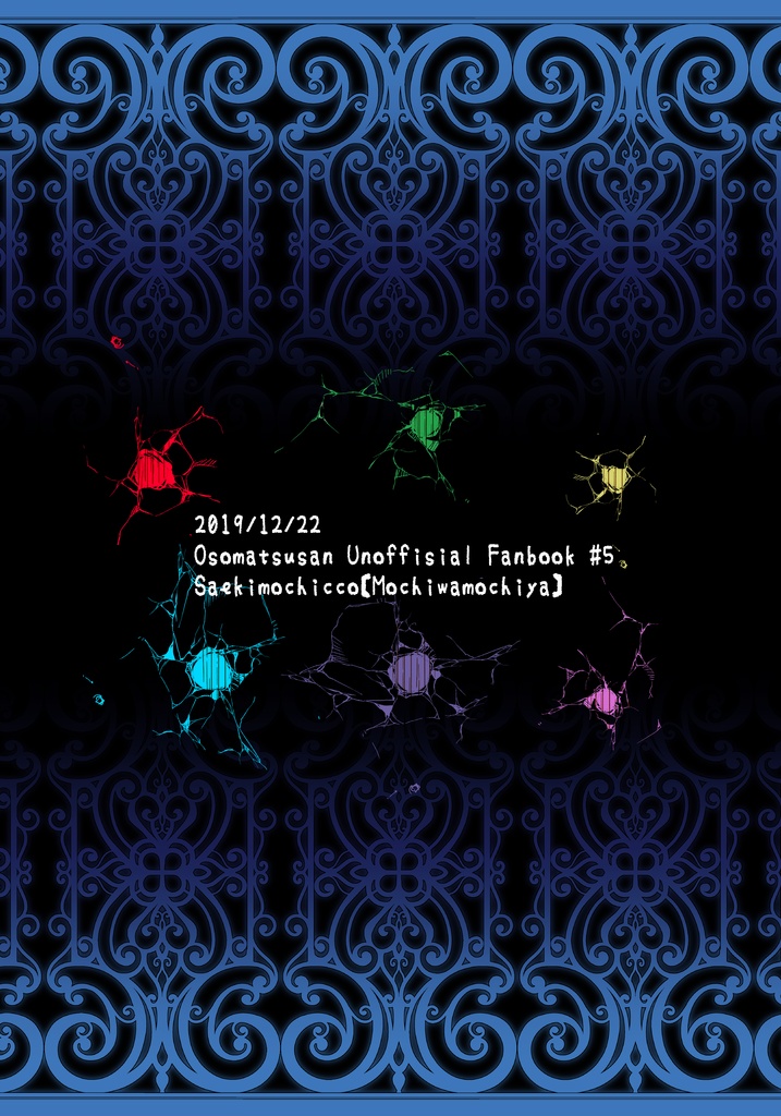 まだマフィア達は何も言っていない