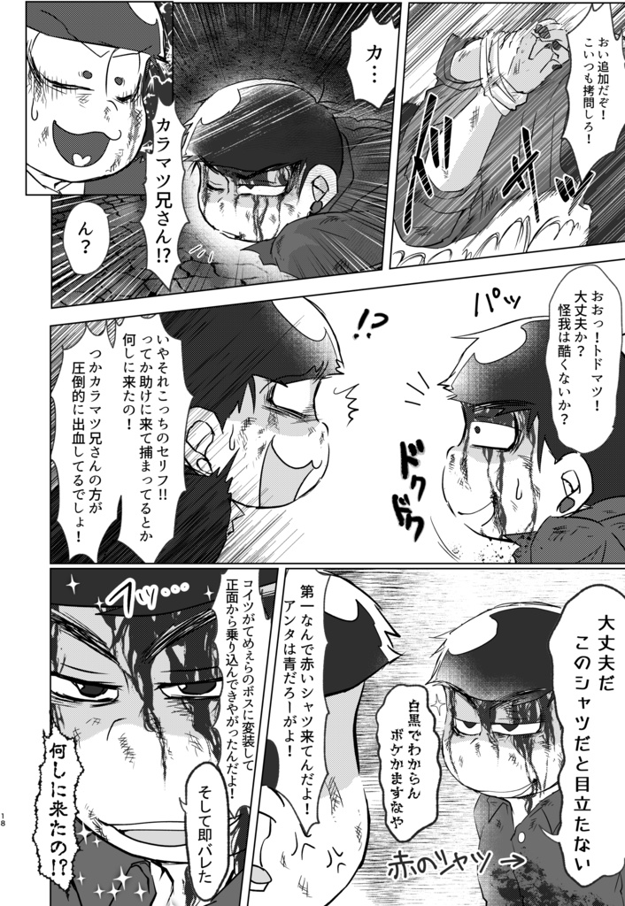 まだマフィア達は何も言っていない