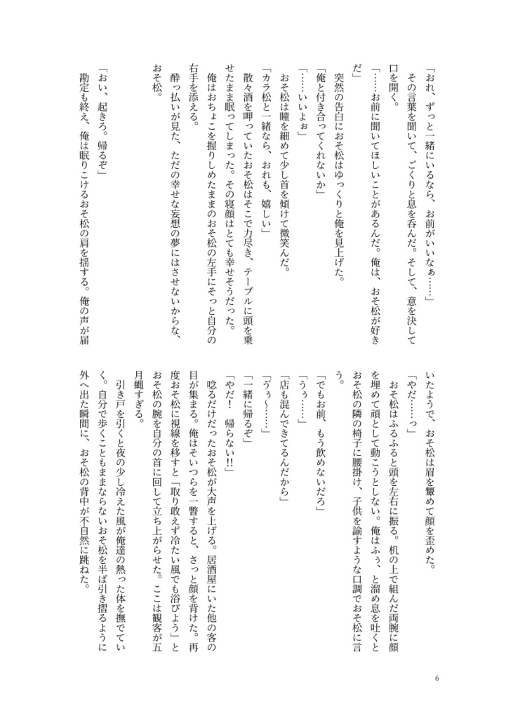 抱壊-houkai-(3冊セット販売)