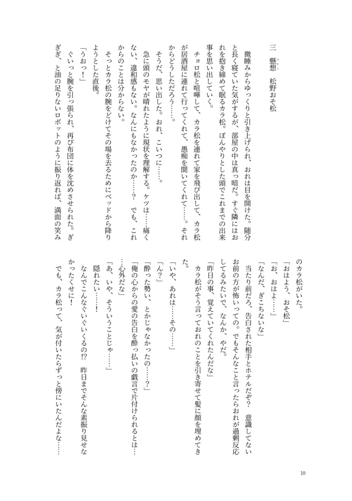 抱壊-houkai-(3冊セット販売)