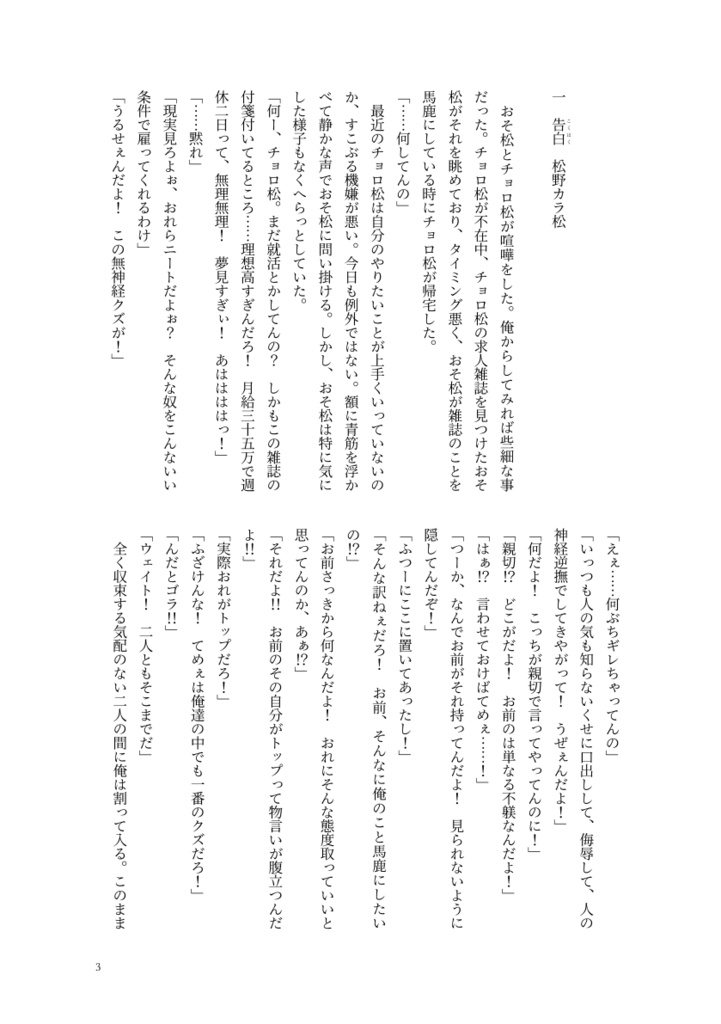 抱壊-houkai-(3冊セット販売)