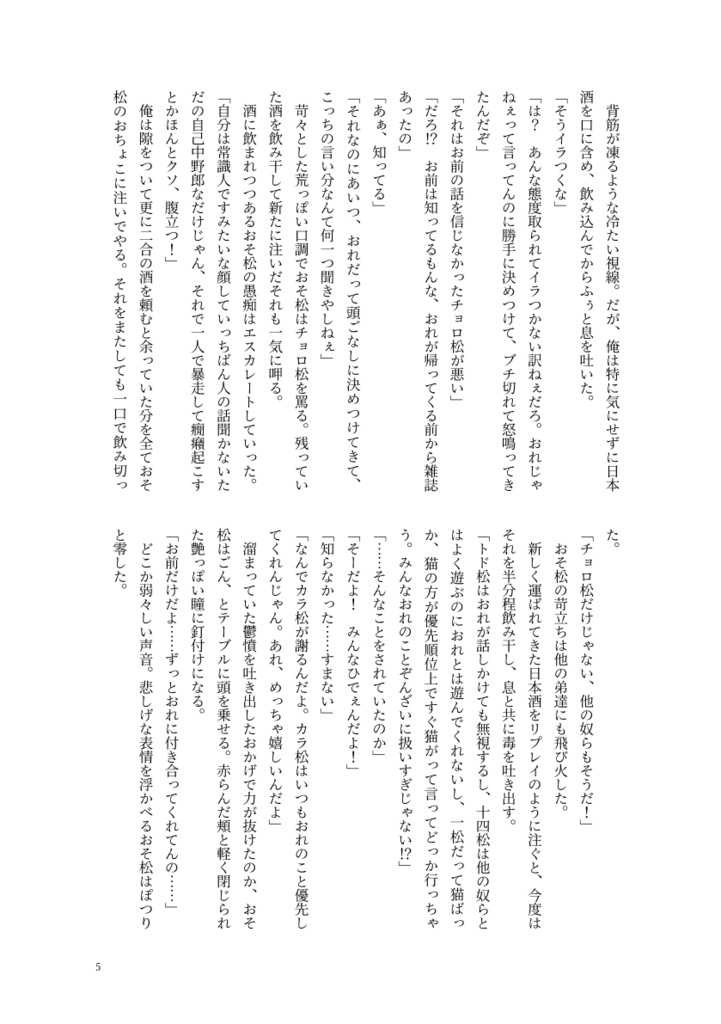 抱壊-houkai-(3冊セット販売)