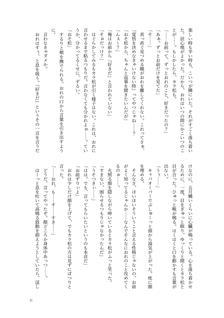 抱壊-houkai-(3冊セット販売)