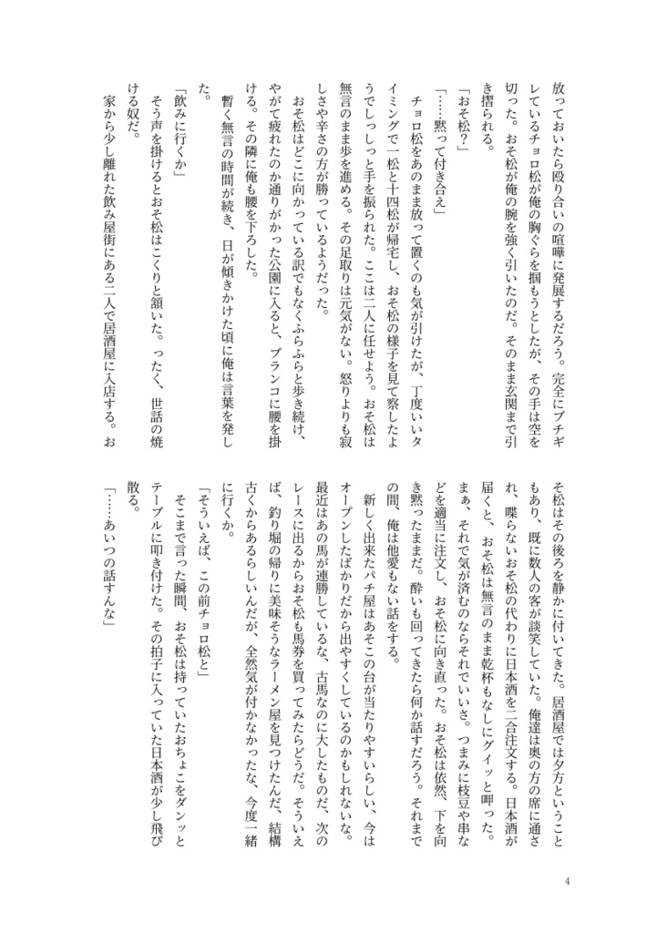 抱壊-houkai-(3冊セット販売)