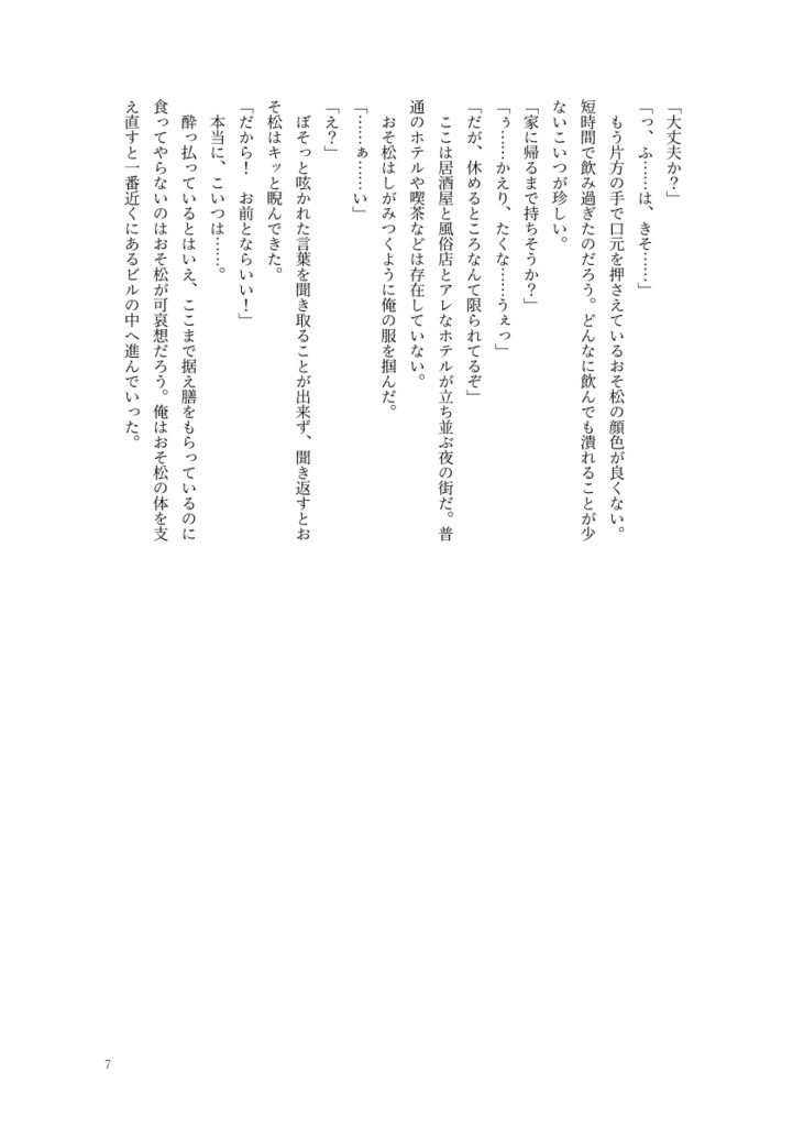 抱壊-houkai-(3冊セット販売)