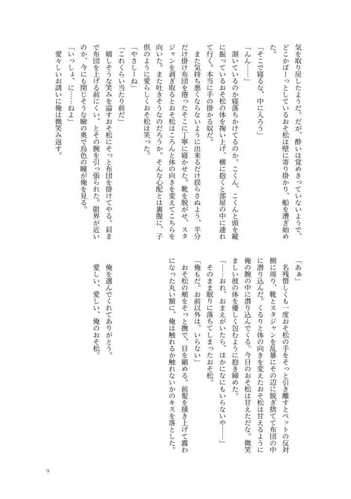 抱壊-houkai-(3冊セット販売)