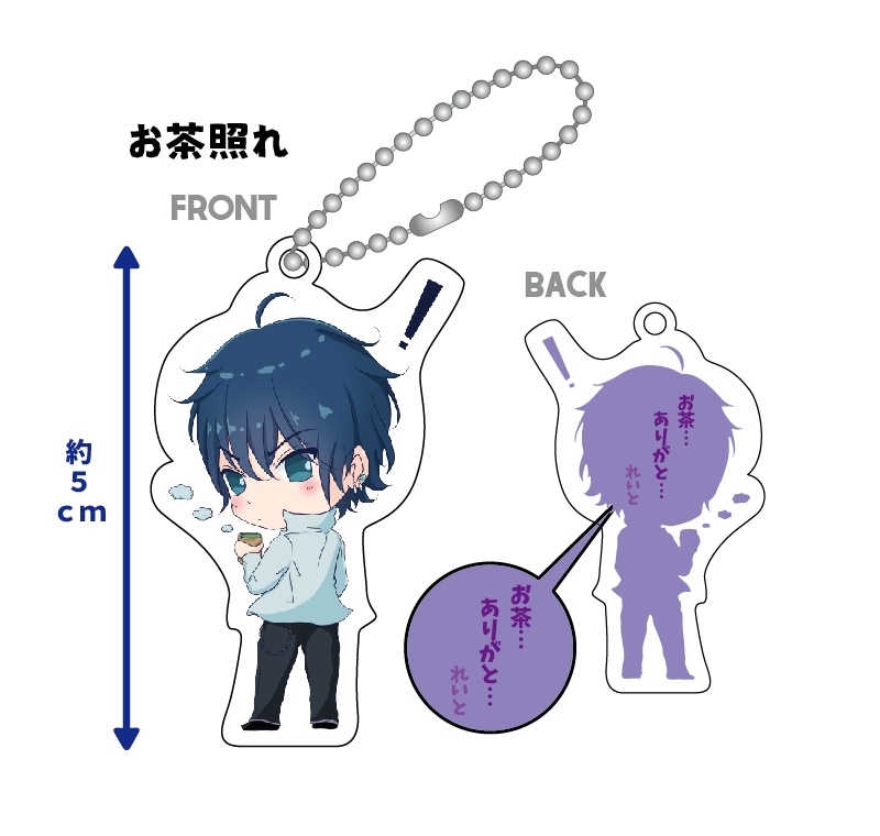 アクリルキーホルダー ちびれいと（お茶照れ）